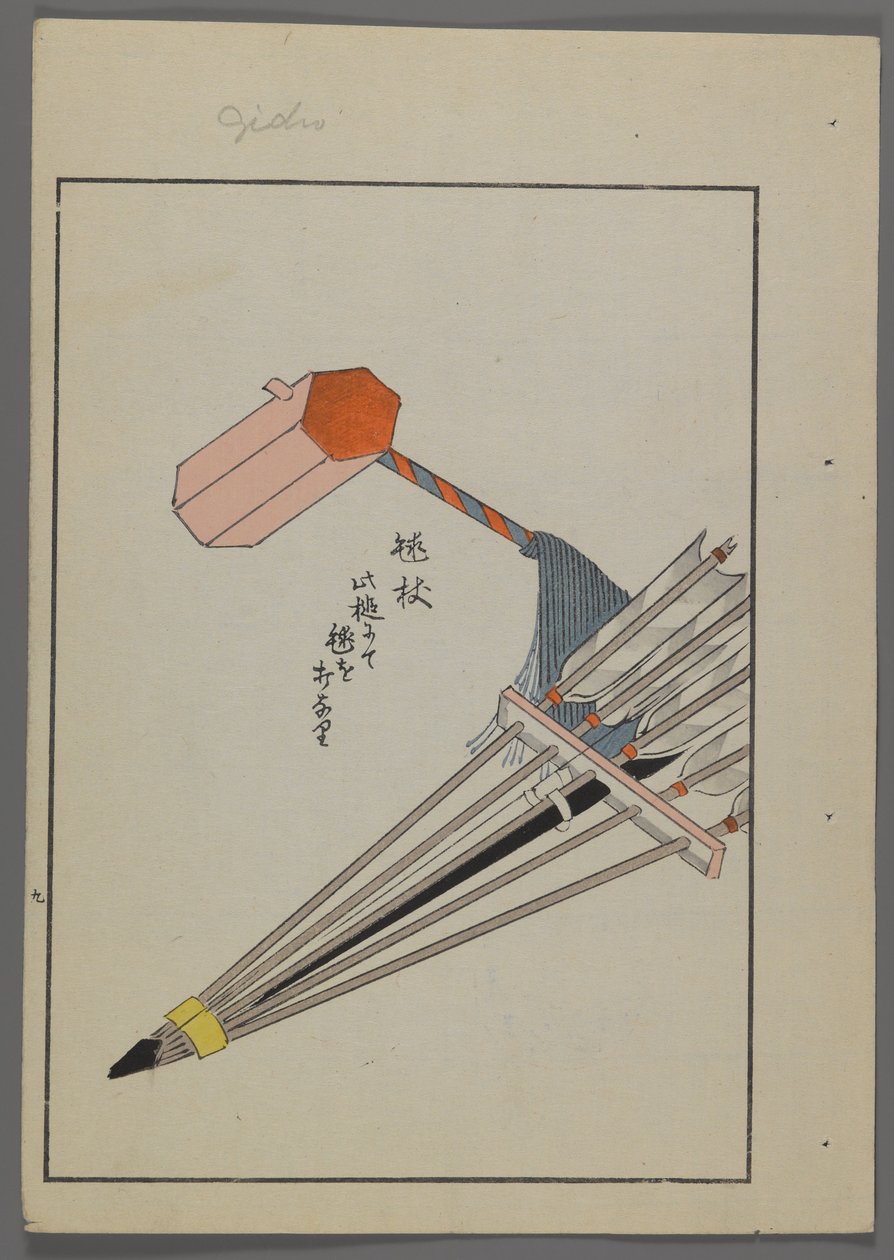 Japonské hračky, od Unai no tomo (A Childs Friends) od Shimizu Seifu, 1891-1923. Šípy, kladivo. od Shimizu Seifu