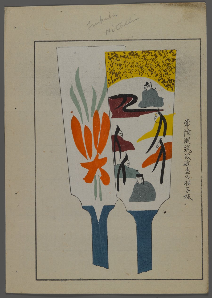 Japanese toys, from Unai no tomo (A Childs Friends) by Shimizu Seifu, 1891-1923. Hanetsuki paddles. od Shimizu Seifu
