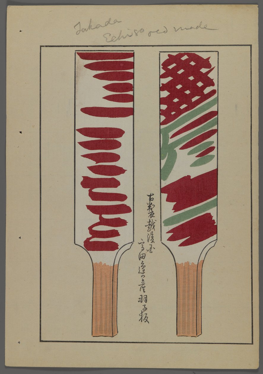Japanese toys, from Unai no tomo (A Childs Friends) by Shimizu Seifu, 1891-1923. Hanetsuki paddles. od Shimizu Seifu