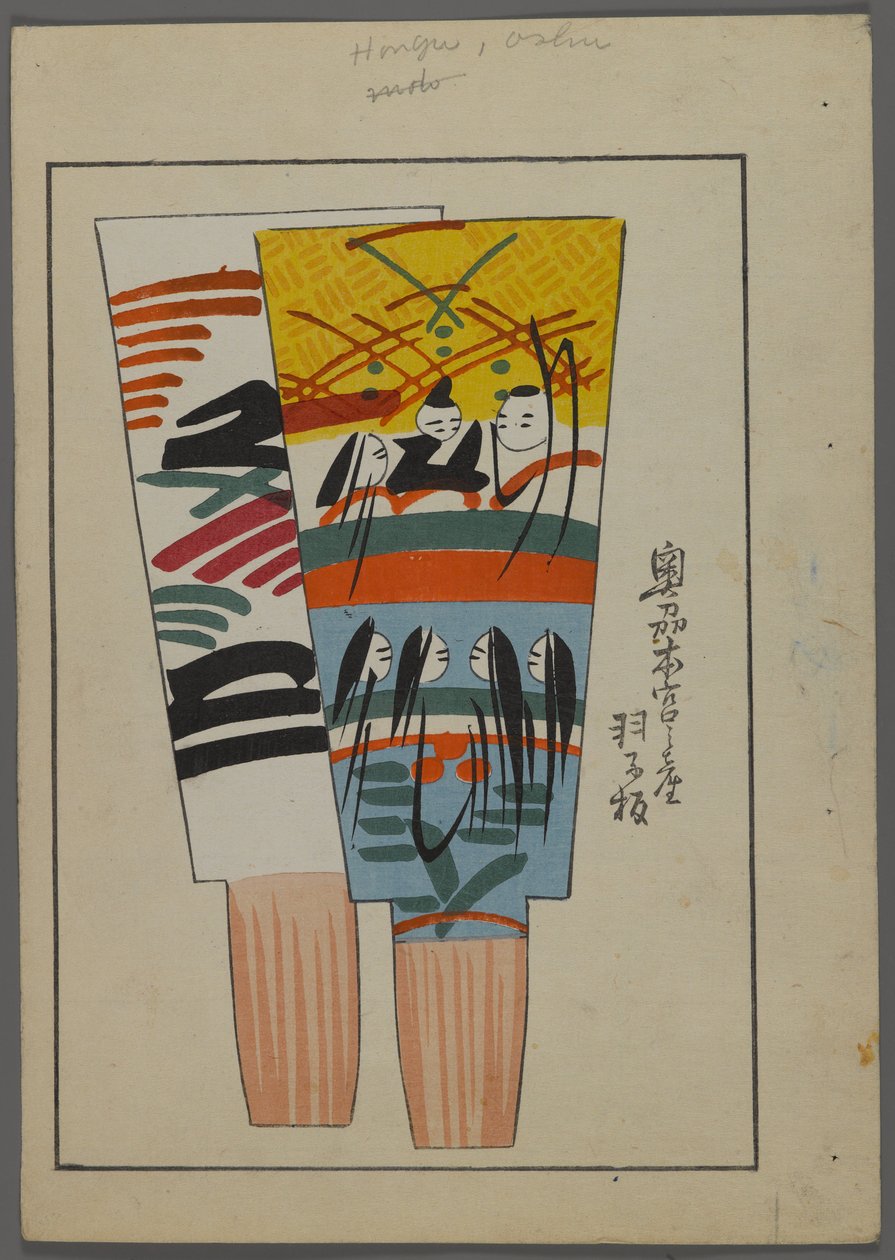 Japanese toys, from Unai no tomo (A Childs Friends) by Shimizu Seifu, 1891-1923. Hanetsuki paddles. od Shimizu Seifu