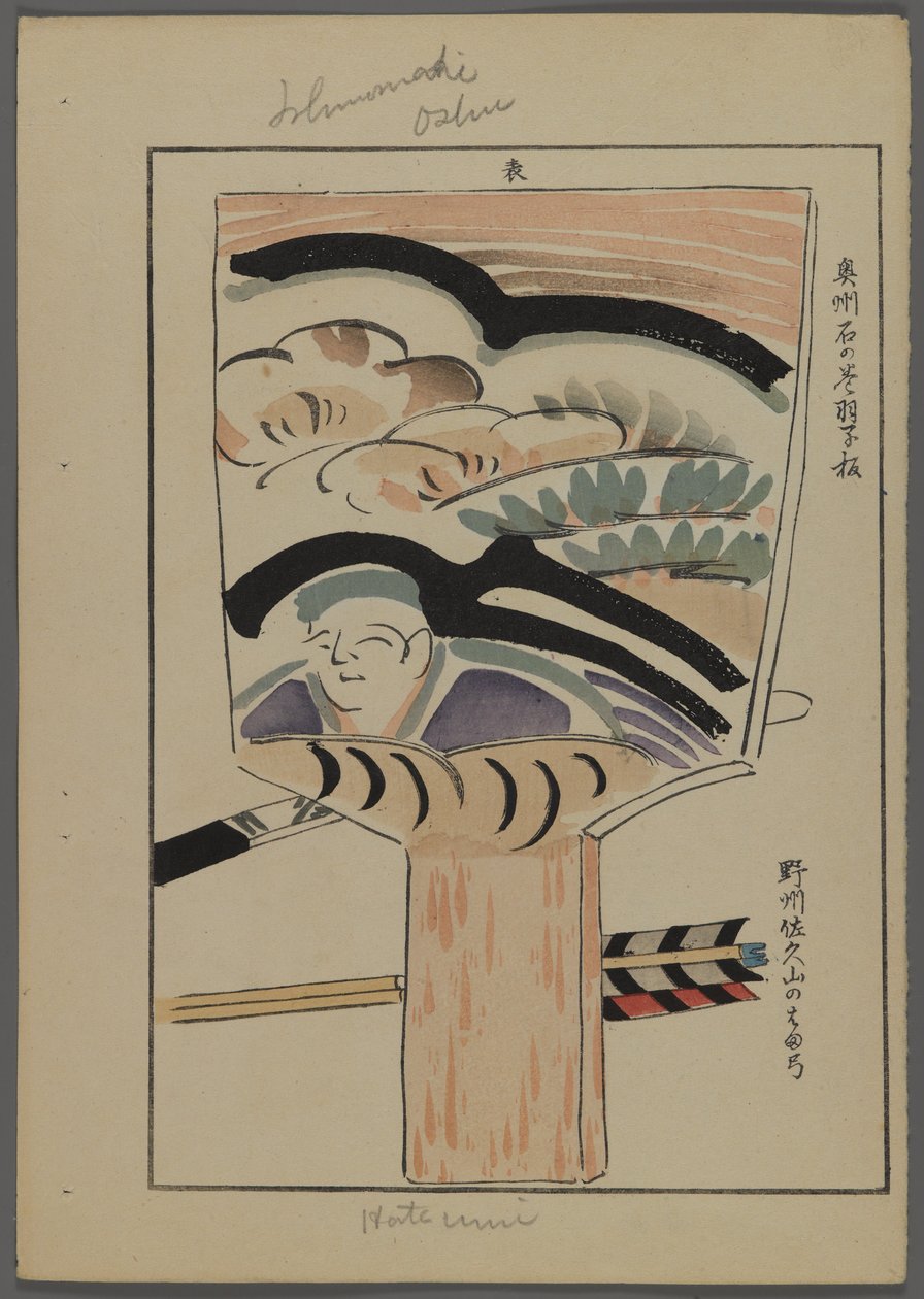 Japanese toys, from Unai no tomo (A Childs Friends) by Shimizu Seifu, 1891-1923. Hanetsuki paddle. od Shimizu Seifu
