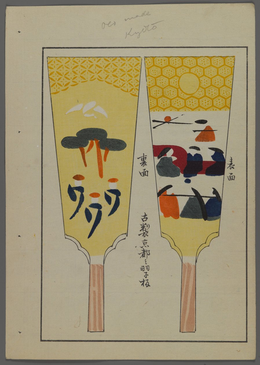 Japanese toys, from Unai no tomo (A Childs Friends) by Shimizu Seifu, 1891-1923. Hanetsuki paddles. od Shimizu Seifu