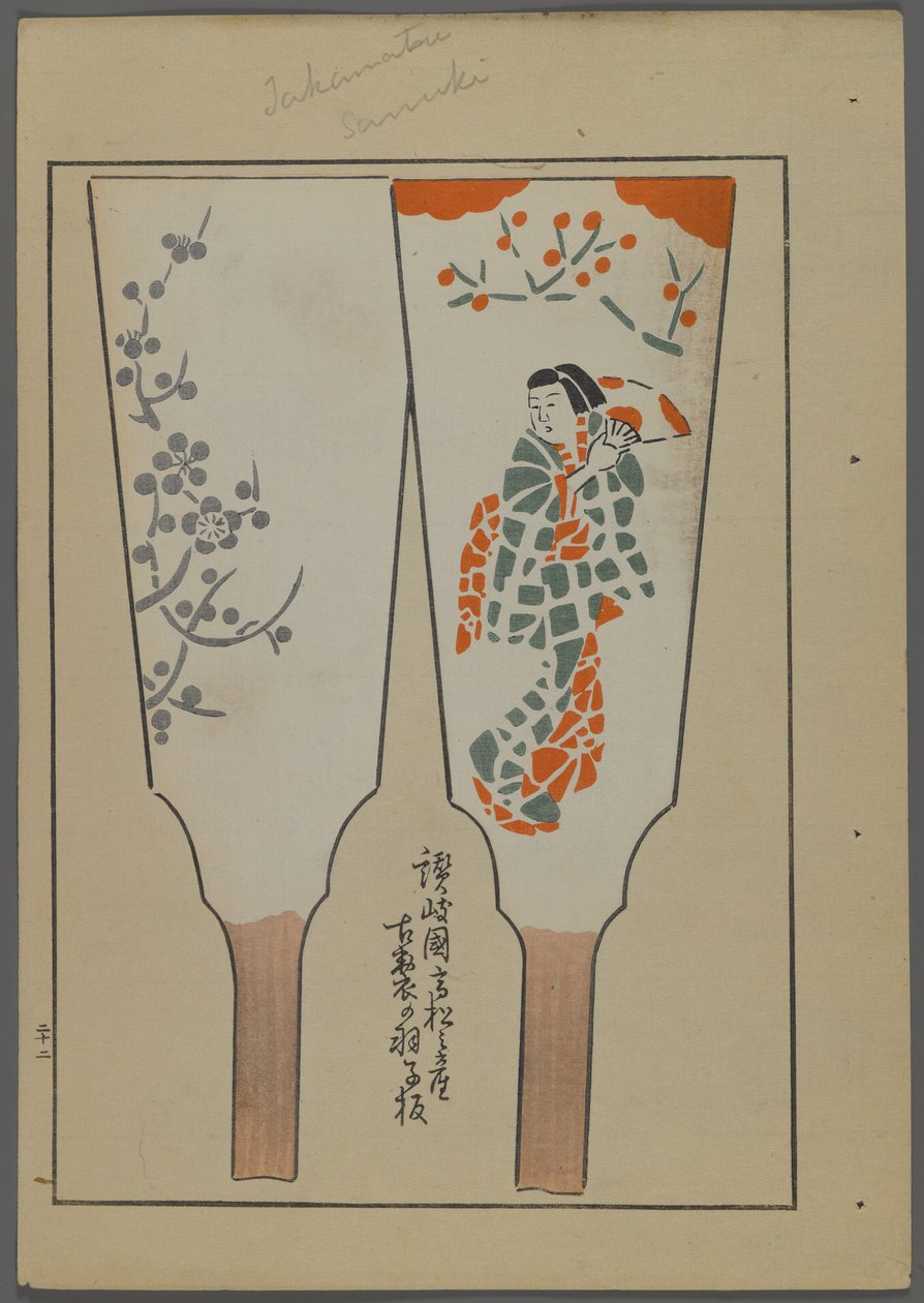 Japonské hračky, od Unai no tomo (A Childs Friends) od Shimizu Seifu, 1891-1923. Hanetsuki pádla s ženou v kimonu. od Shimizu Seifu