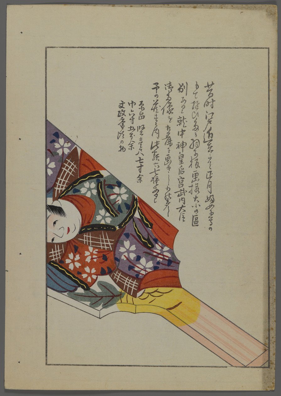 Japanese toys, from Unai no tomo (A Childs Friends) by Shimizu Seifu, 1891-1923. Hanetsuki paddle. od Shimizu Seifu