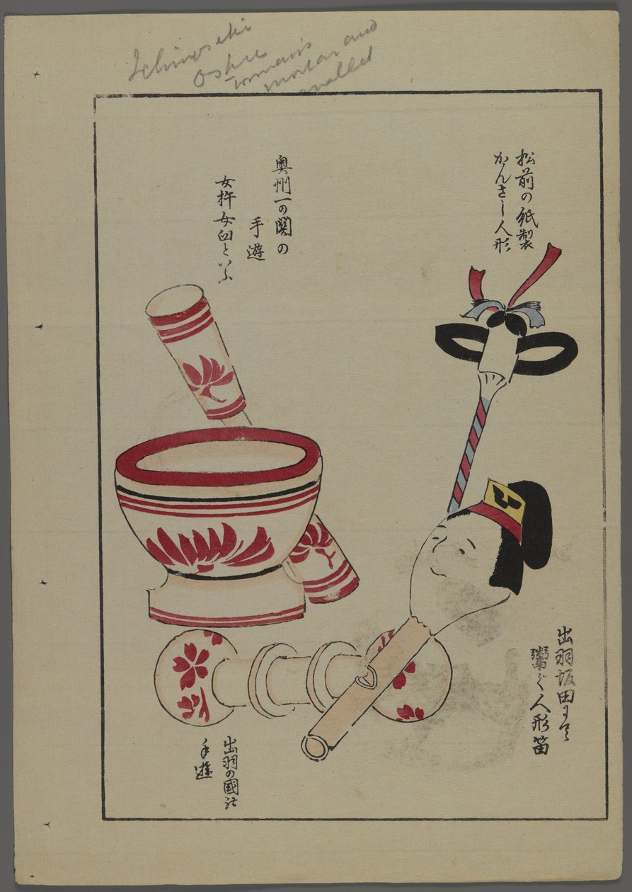 Japonské hračky, od Unai no tomo (A Childs Friends) od Shimizu Seifu, 1891-1923. Mísa, chrastítka. od Shimizu Seifu