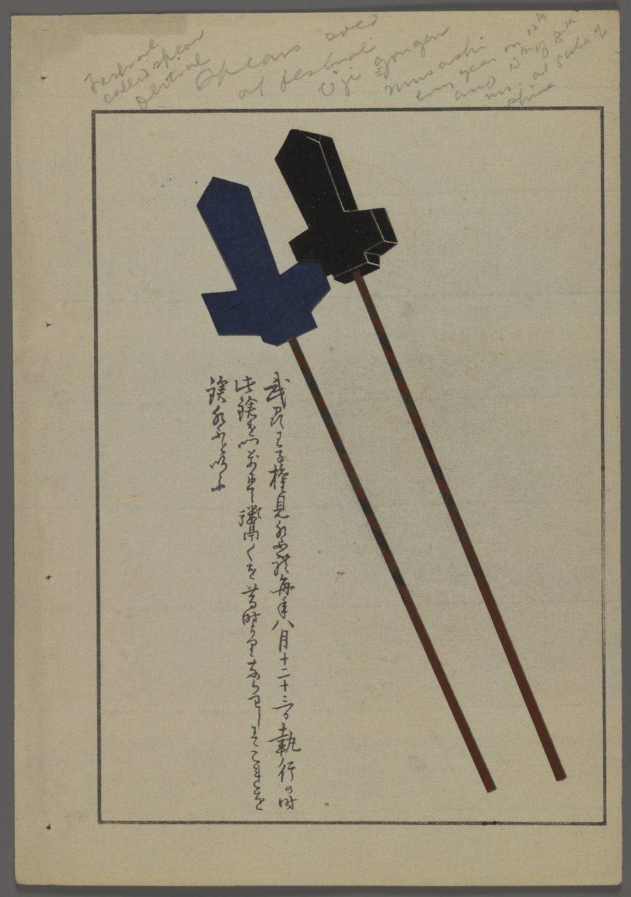 Japonské hračky, od Unai no tomo (A Childs Friends) od Shimizu Seifu, 1891-1923. Kopí. od Shimizu Seifu