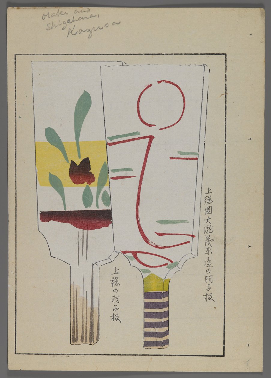 Japonsko spánek a ys, fm unai tomo (země lds F rozvod ds) vládou Shimizu, 1891-1923. Polstrovaný peřím. od Shimizu Seifu