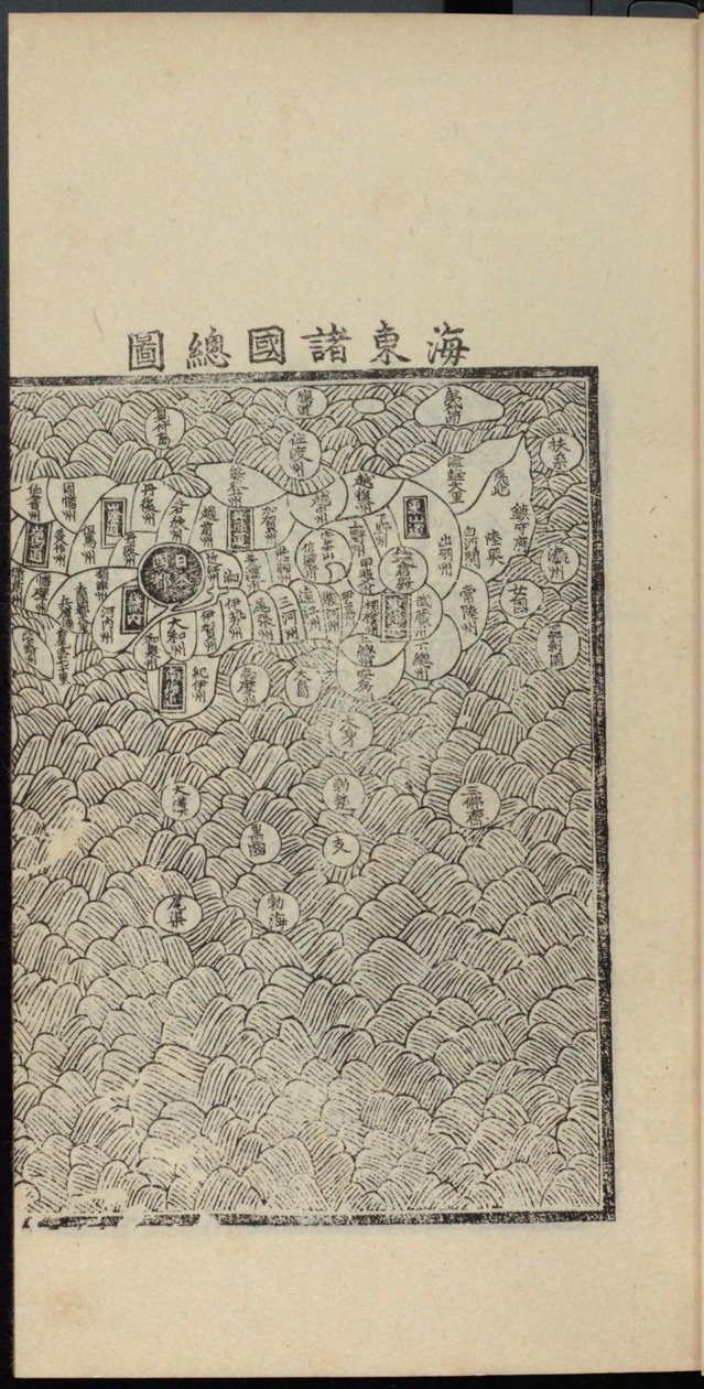 Haedong Chegukki nejstarší tištěná mapa Japonska, pravá část, 1471. od Shin Suk ju