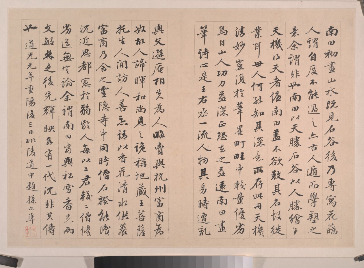 Krajiny ve stylu mistrů z období Song a Yuan od Shouping Yun