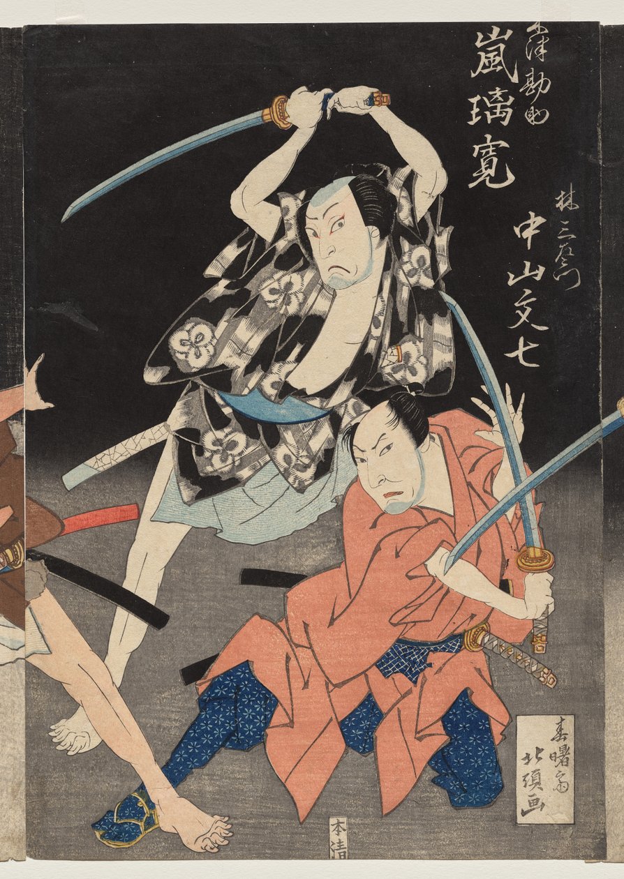 Nakayama Molecular Site Hayashi Sanseimon, Arashi Suffering od Shunjosai Hokuchō