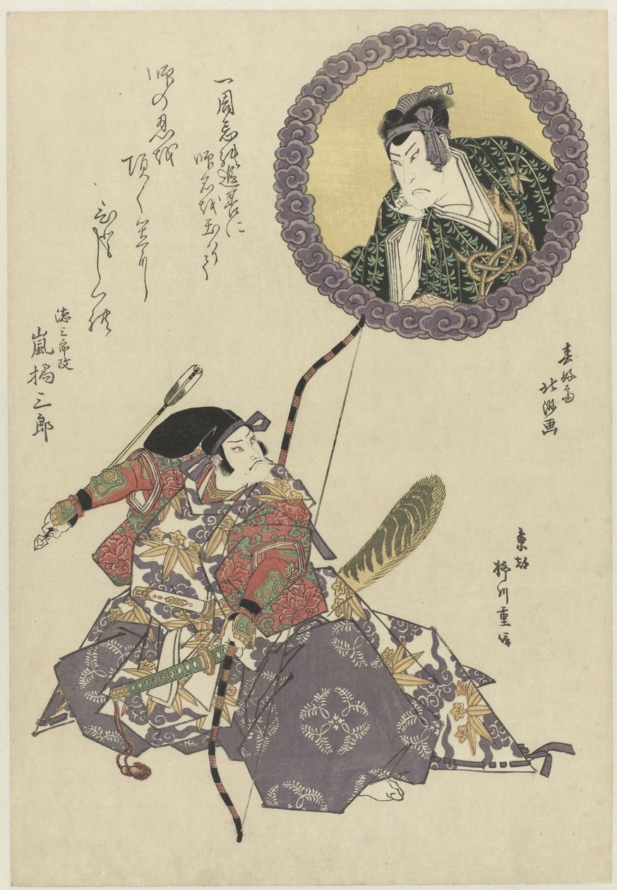 Herec Arashi Tokusaburo si mění jméno na Arashi Kitsusaburo II a hraje roli Hyogonomoki Yorimasa ze hry Yorimasa nue monogatari. od Shunkosai Hokushu