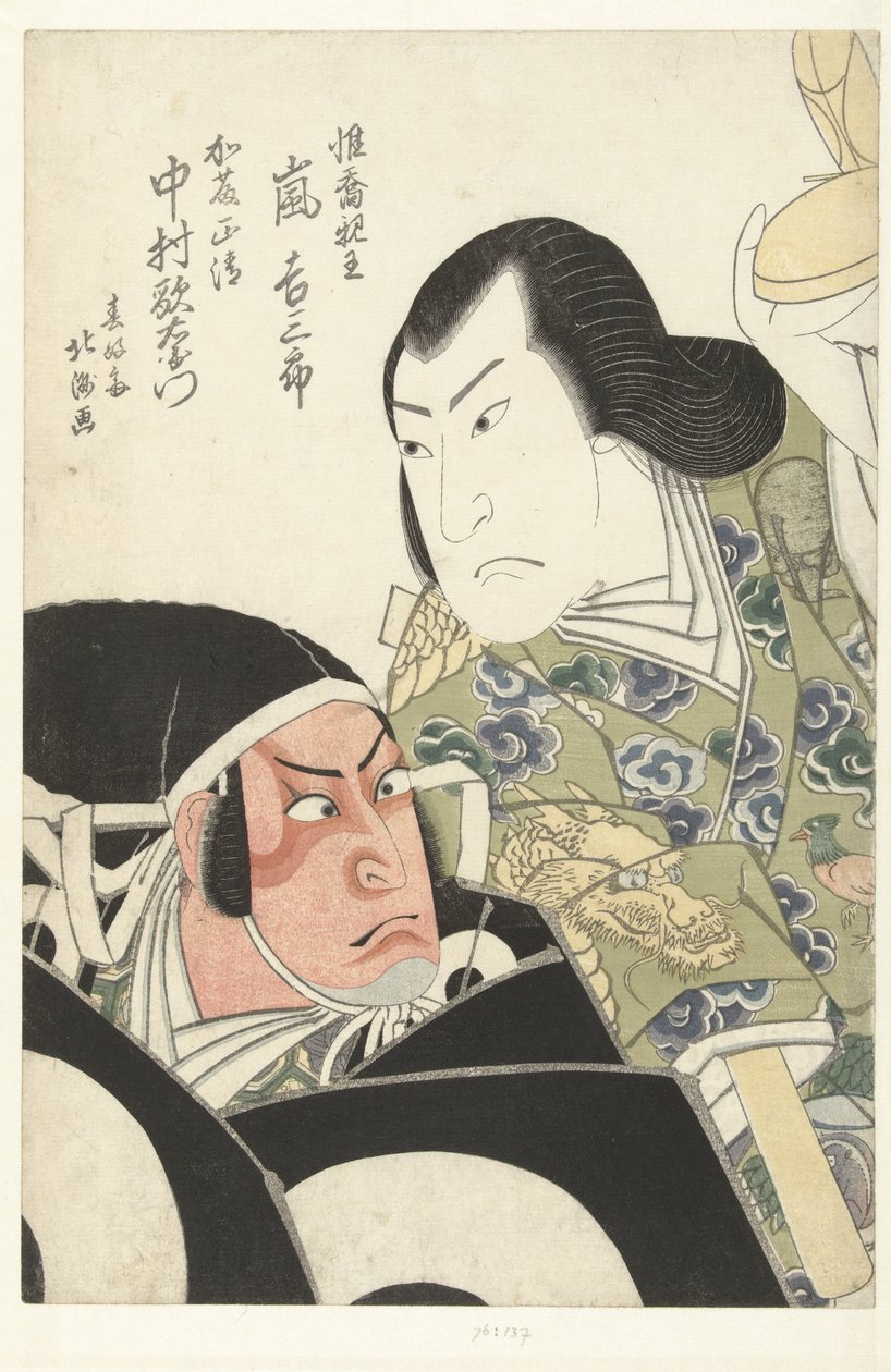 Zupbe lpo RTret Van Arashi Base Saburo Sono Nakamura Utaemon od Shunkosai Hokushu