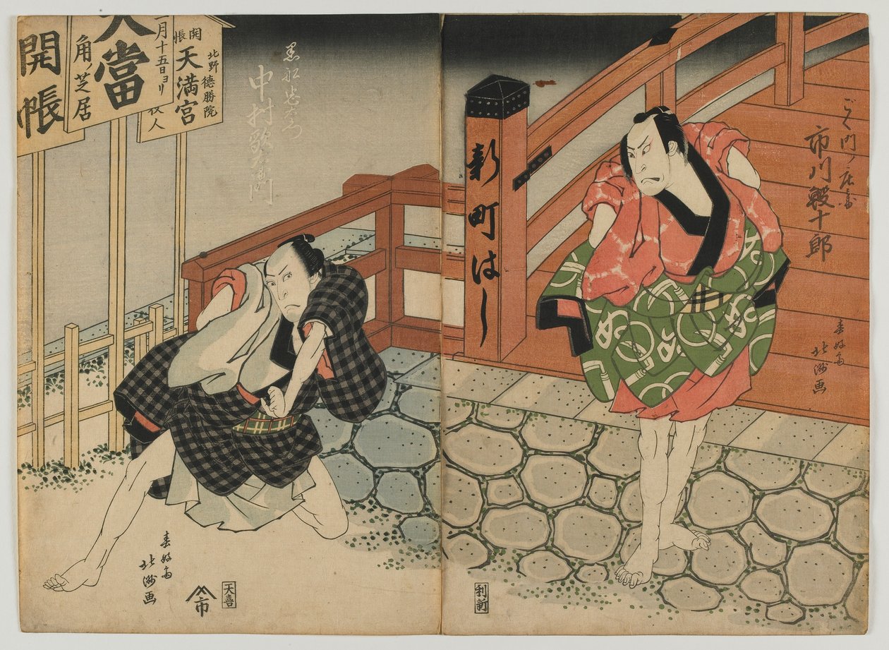 Ebijuro Ichikawa, Utaemon Nakamura, Kosaka, Edo Perio d, Air rly 19th line ry od Shunkosai Hokushu