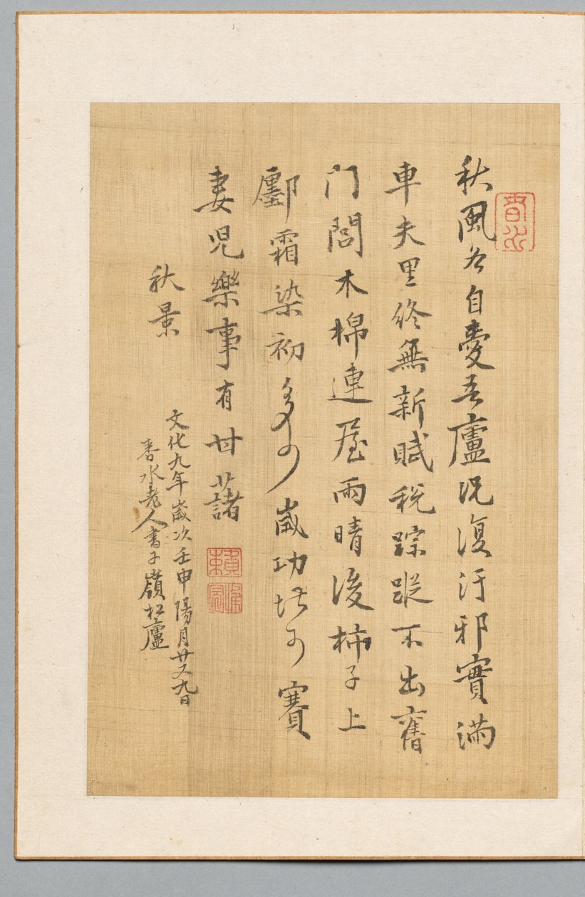 Báseň, 1812. od Shunsui Rai
