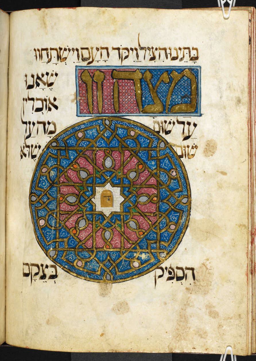 Matsah (nekvašený chléb), jedno z povinných jídel konzumovaných během svátku Pesach, ze Zlaté hagady, Add. 27210, f. 44V (vellum) od Spanish School