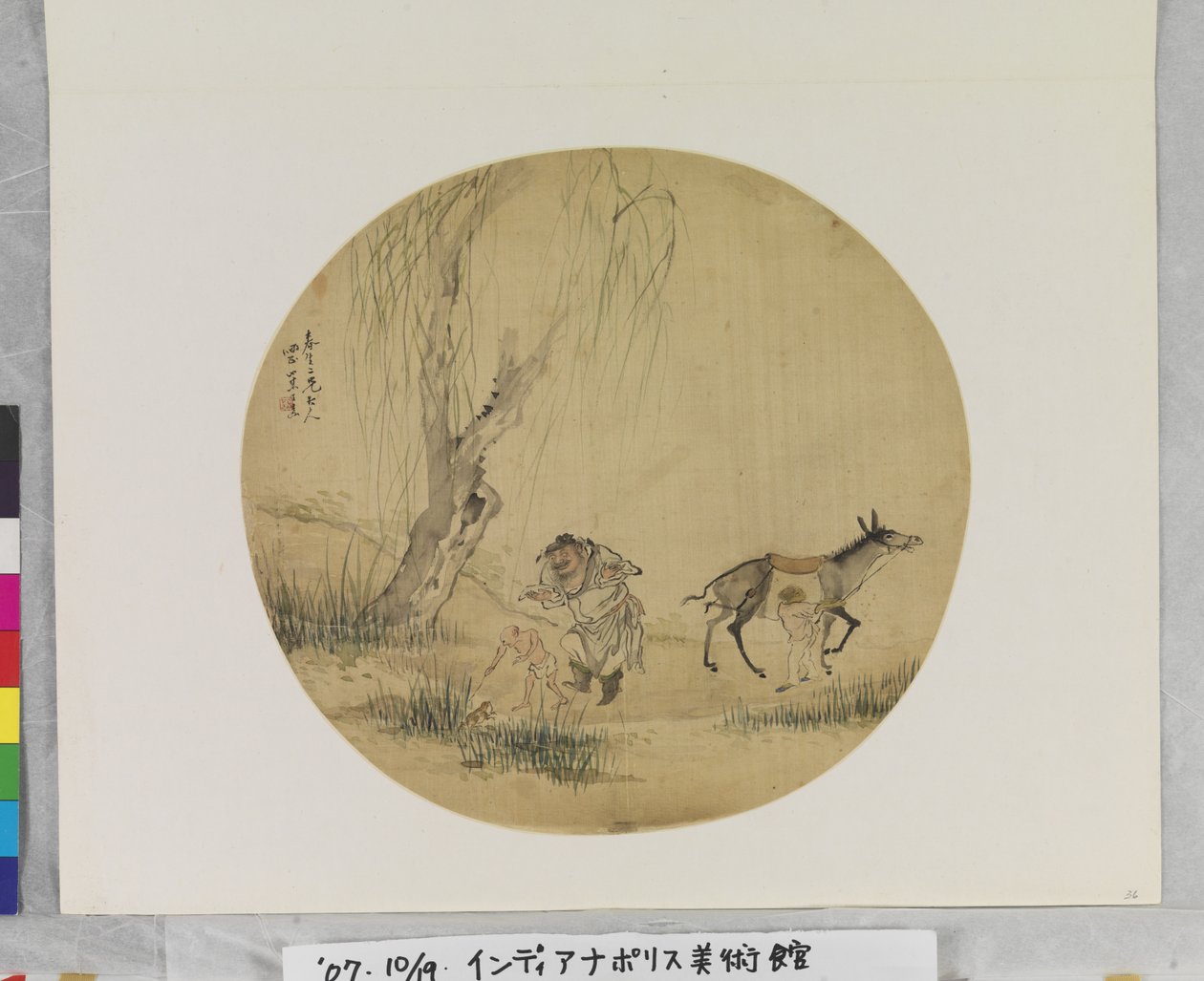 Zhong Kui Catching Frogs, datum neznámé (tuš a barvy na hedvábí. vějířová malba.) od Su Wang