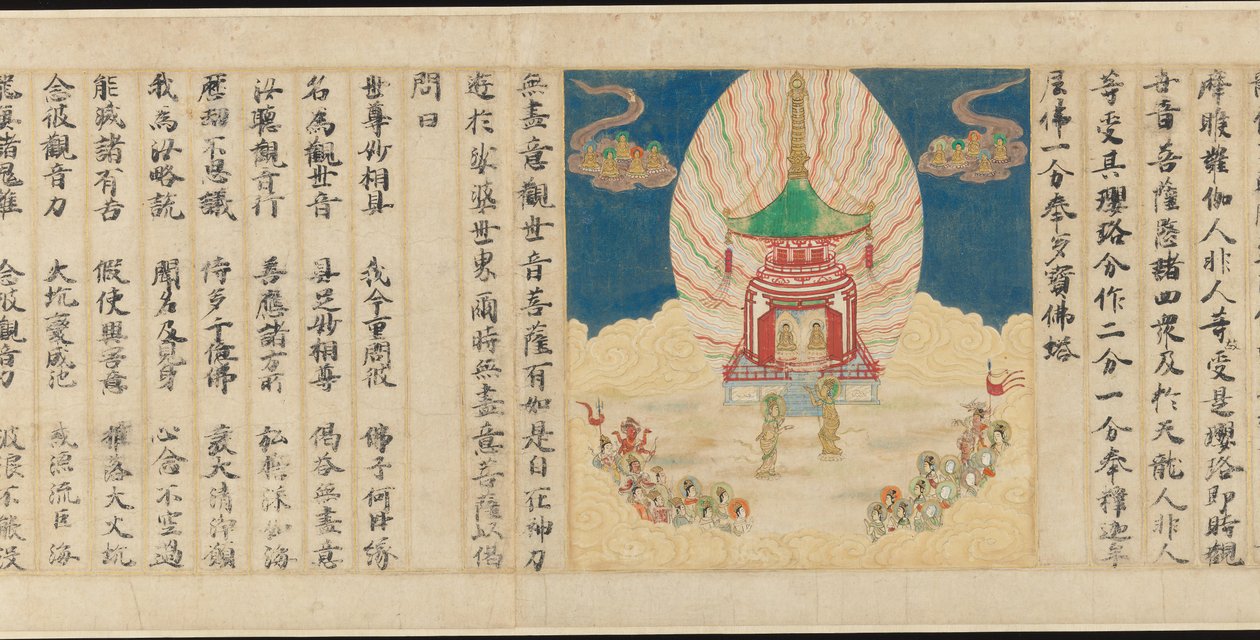 Univerzální brána, kapitola 25 Lotosové sútry, z roku 1257. od Sugawara Mitsushige