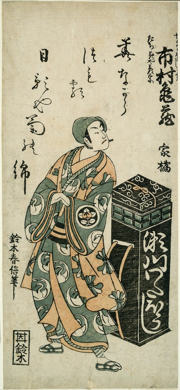 Herec Ichimura Kamezo I jako Tachibanaya Hikoso ve hře „Ume Momiji Date no Okido“ hrál v divadle Ichimura v jedenáctém měsíci od Suzuki Harunobu