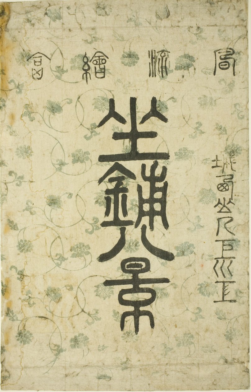 Obálka pro seriál "Osm pohledů do salonu (Zashiki hakkei)" od Suzuki Harunobu