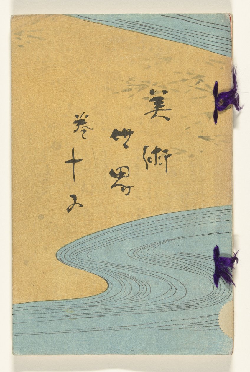 Svět umění - 15 Bijutsu sekai - 15 (název na objektu) od Suzuki Shōnen
