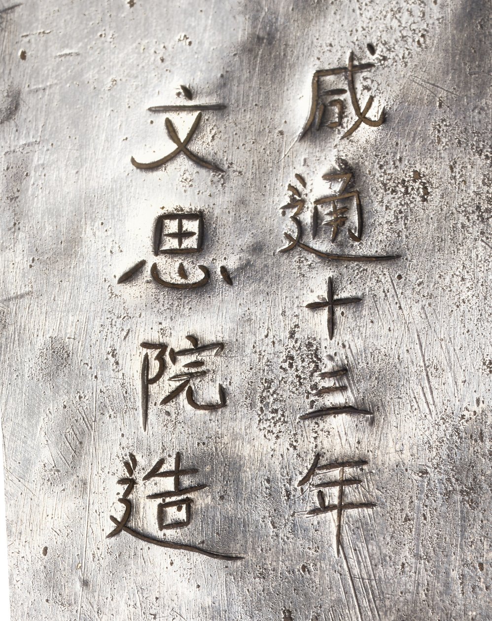Detail mlýnku na čaj s nápisem Xiantong od Tang Dynasty Chinese School