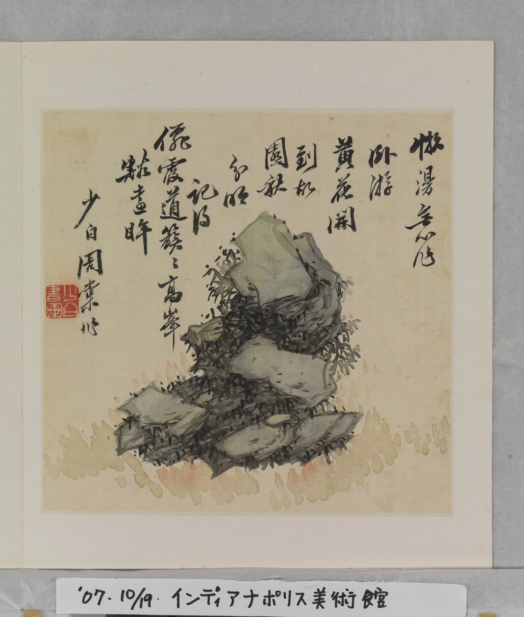 Album Of Marvelous Rocks (album (10 listů), inkoust a barva na hedvábí) od Tang Zhou
