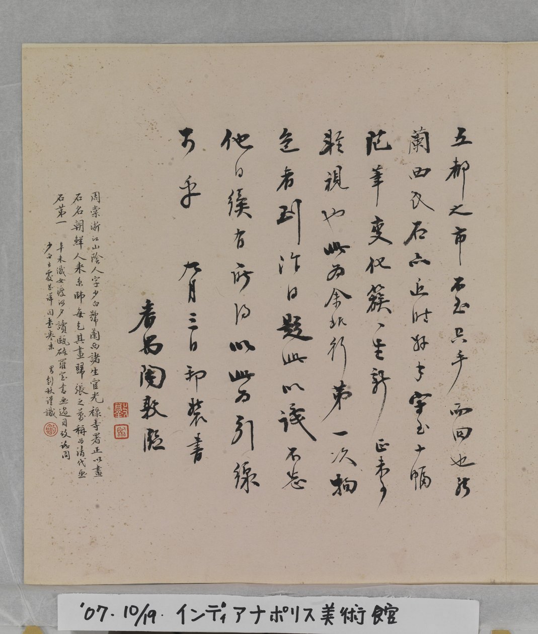 Album Of Marvelous Rocks (album (10 listů), inkoust a barva na hedvábí) od Tang Zhou