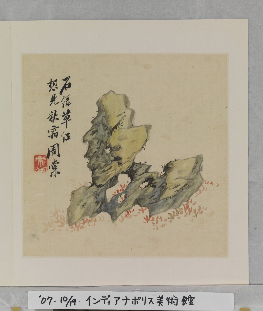 Album Of Marvelous Rocks (album (10 listů), inkoust a barva na hedvábí) od Tang Zhou