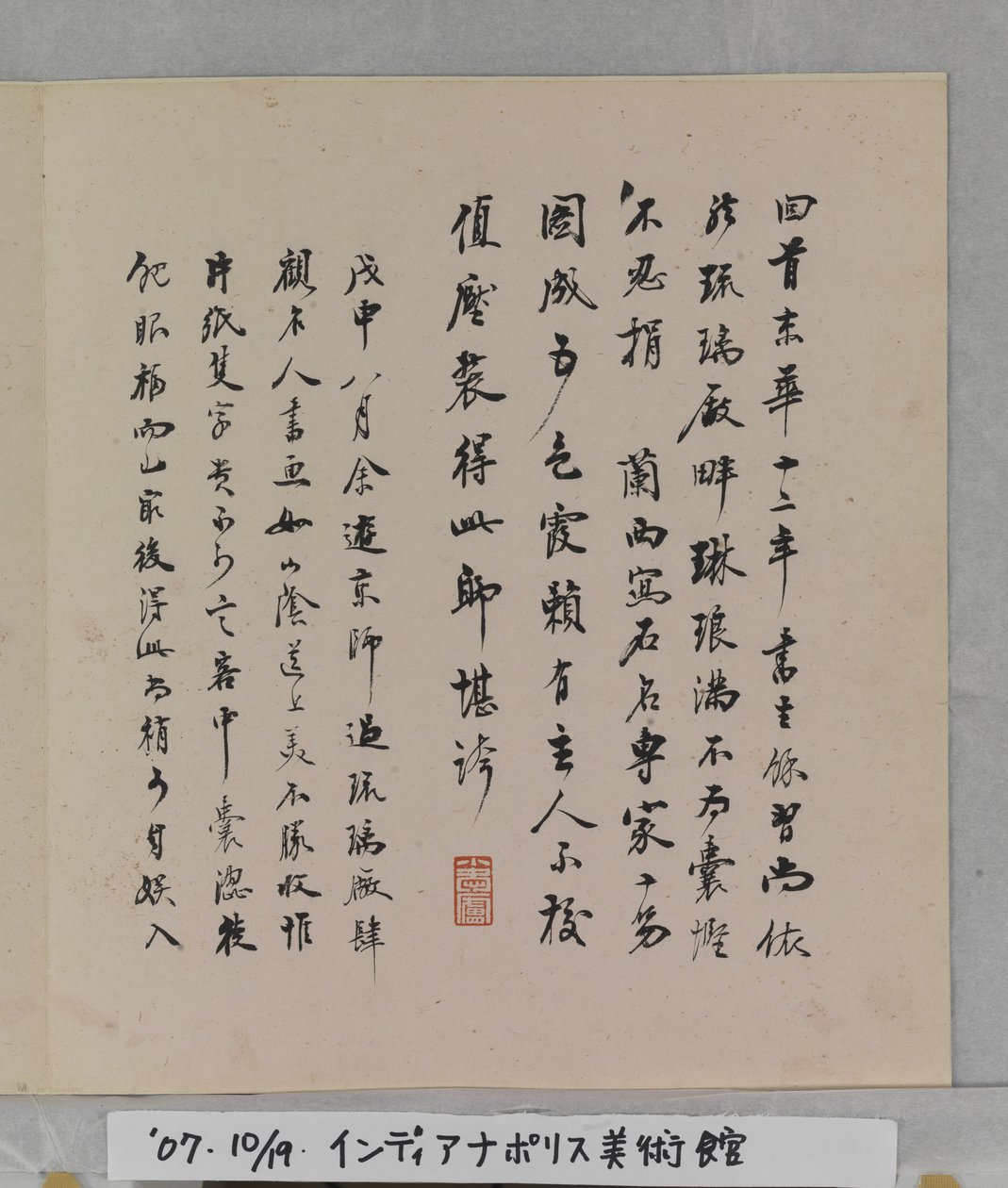 Album Of Marvelous Rocks (album (10 listů), inkoust a barva na hedvábí) od Tang Zhou