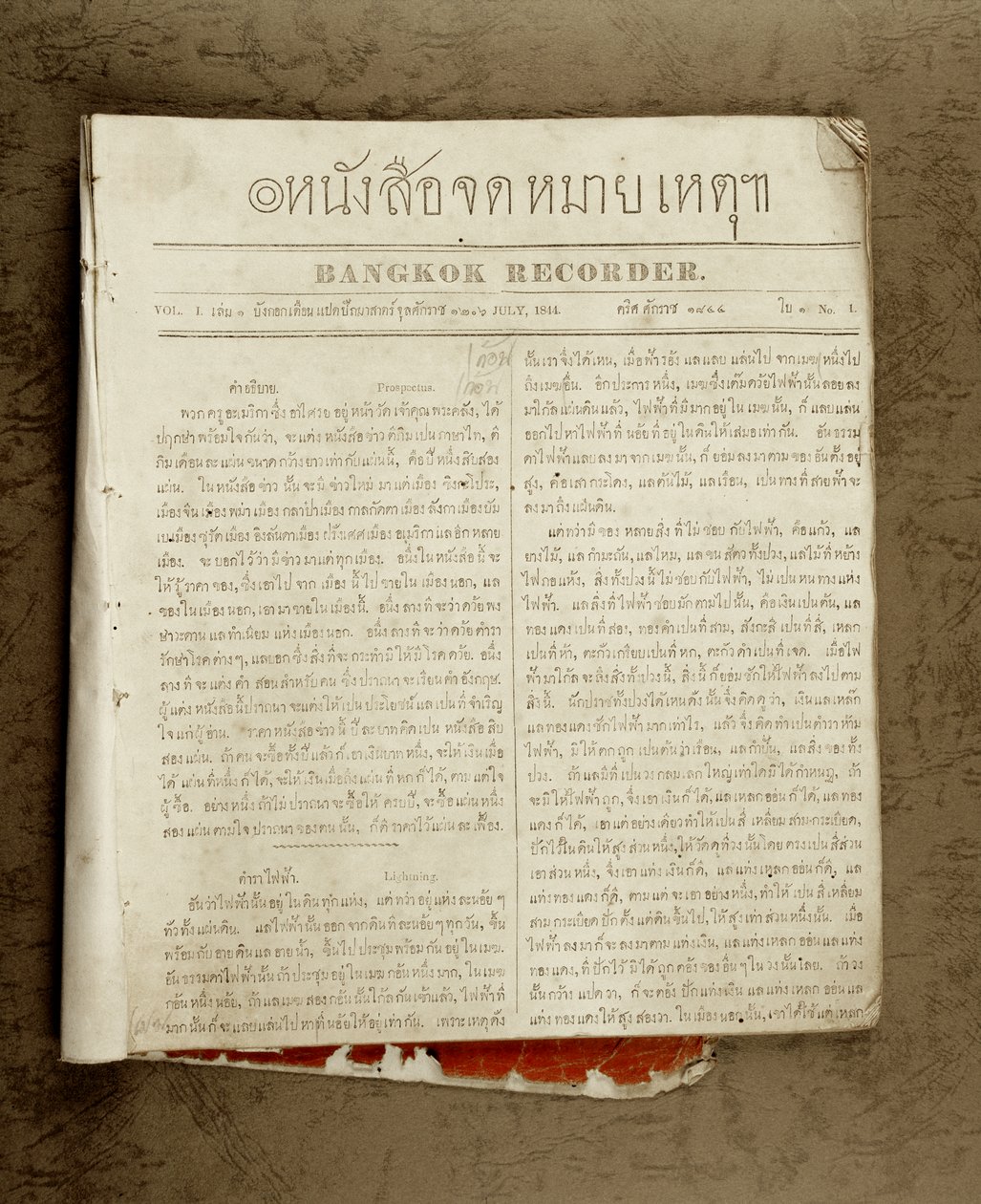 První thajské noviny, 1844 (tisk) od Thai School