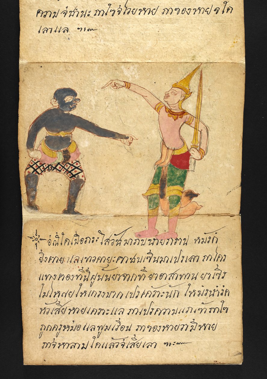 Nebo. 16482, f.51 
