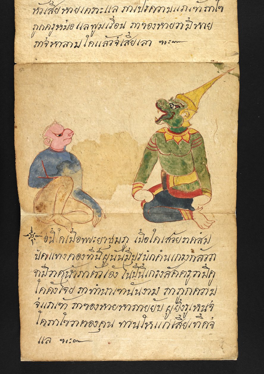 Nebo. 16482, f.52 