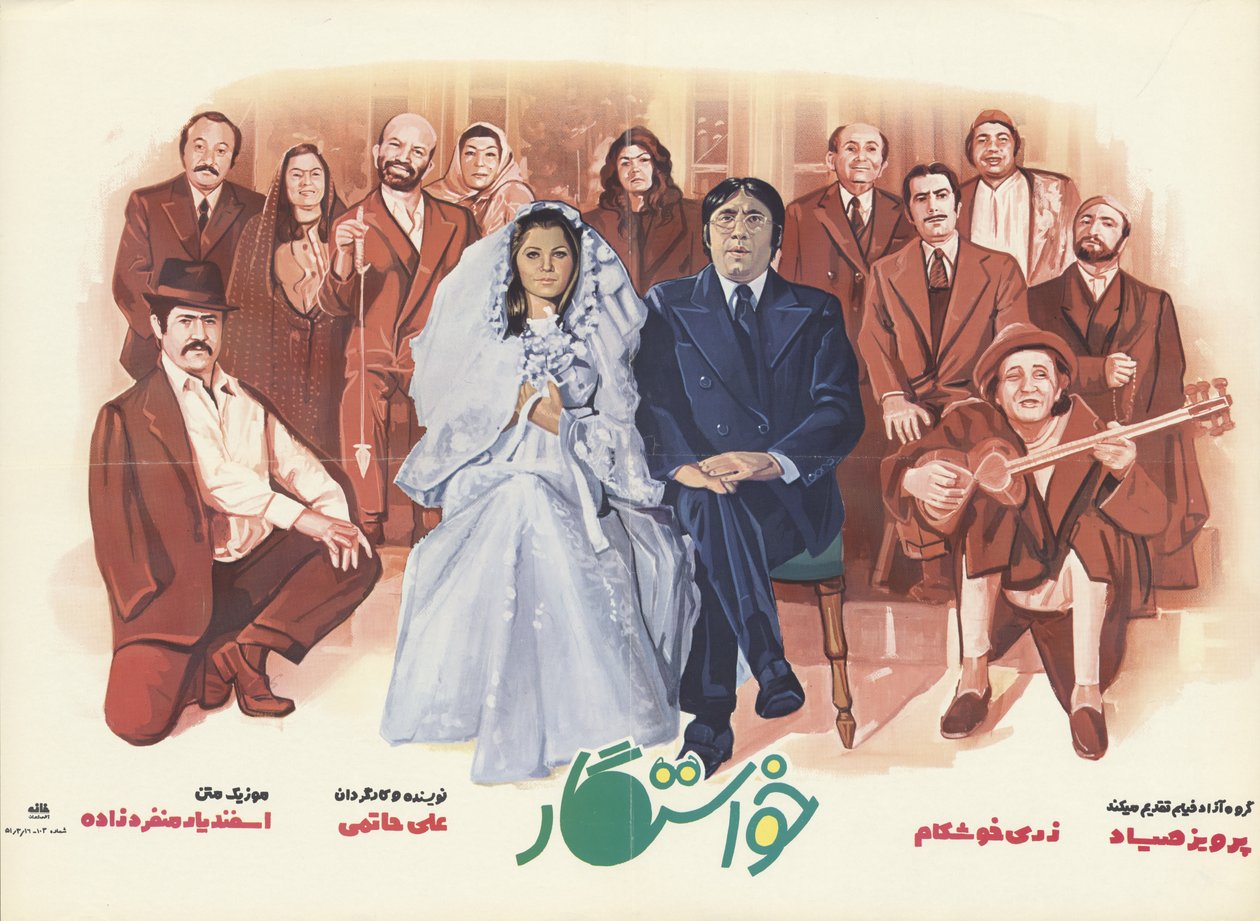 Plakát k filmu Nápadník od The Advertising House of Iran