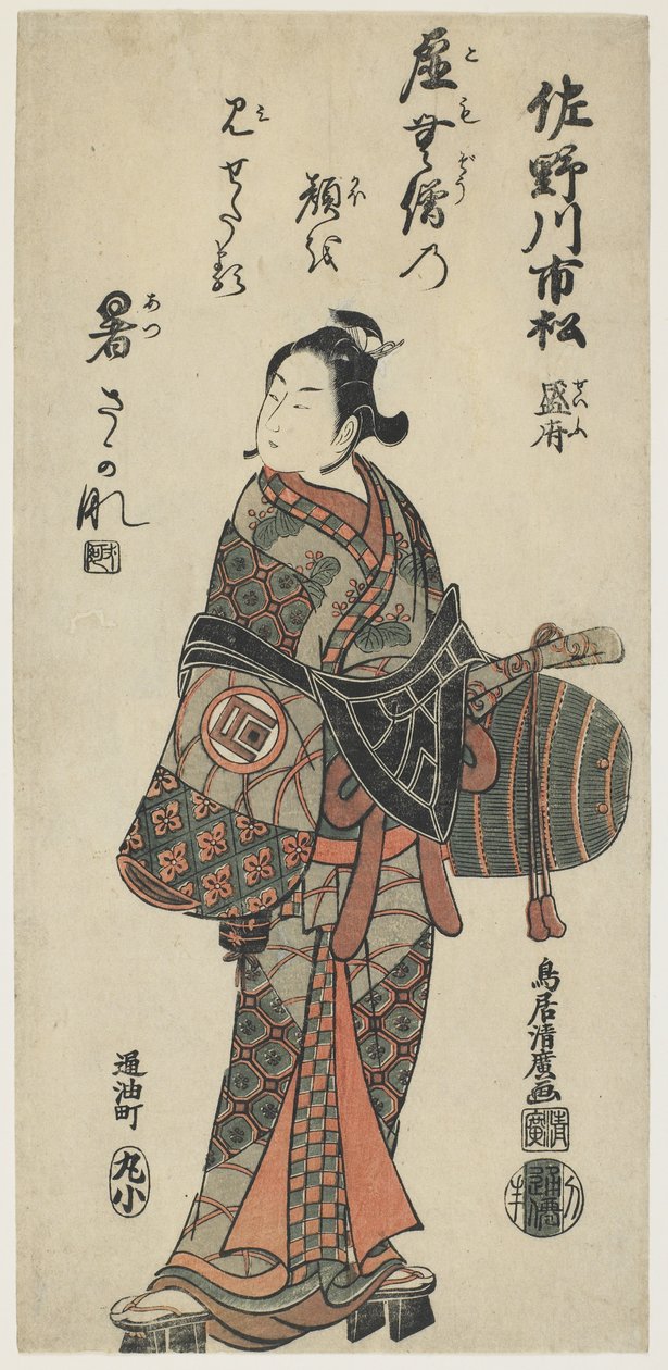 Sanokawa Ichimatsu, 1756 (barevný dřevořez) od Torii Kiyohiro