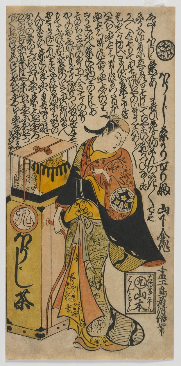 Herec Yamashita Kinsaku I hraje samomluvu prodejce čaje, období Edo, polovina 20. let 18. století (barevný dřevotisk) od Torii Kiyomasu II