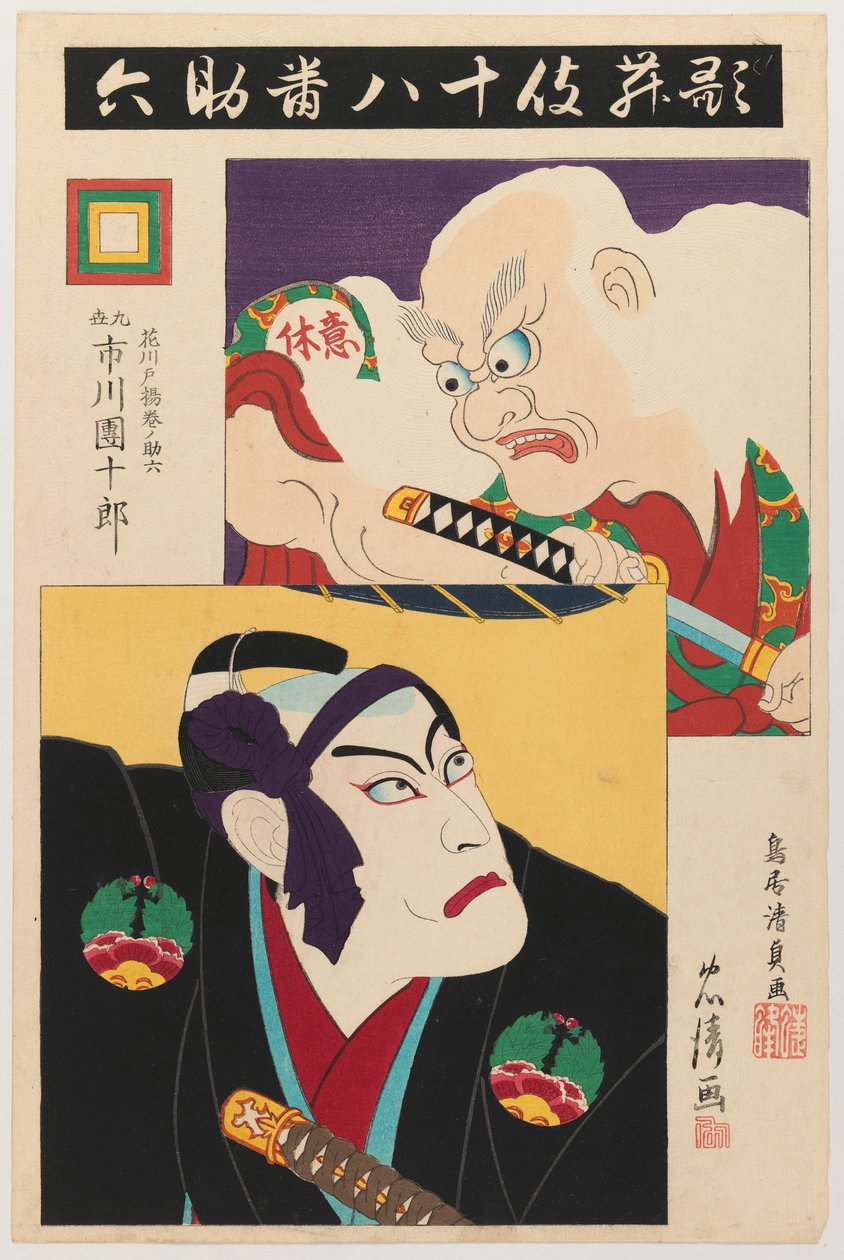 Ichikawa Danjuro IX jako Hanakawado Agemakino Sukeroku a série Ikyu: Nejlepších osmnáct her rodiny Ichikawa, 1895 (dřevotisk s ražbou) od Torii Kiyotada