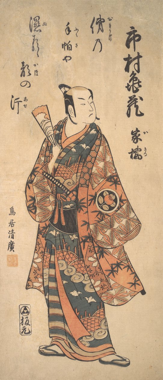 Herec Tohimura Kamezo jako válečník, 1737-1766. od Torii Kiyohiro