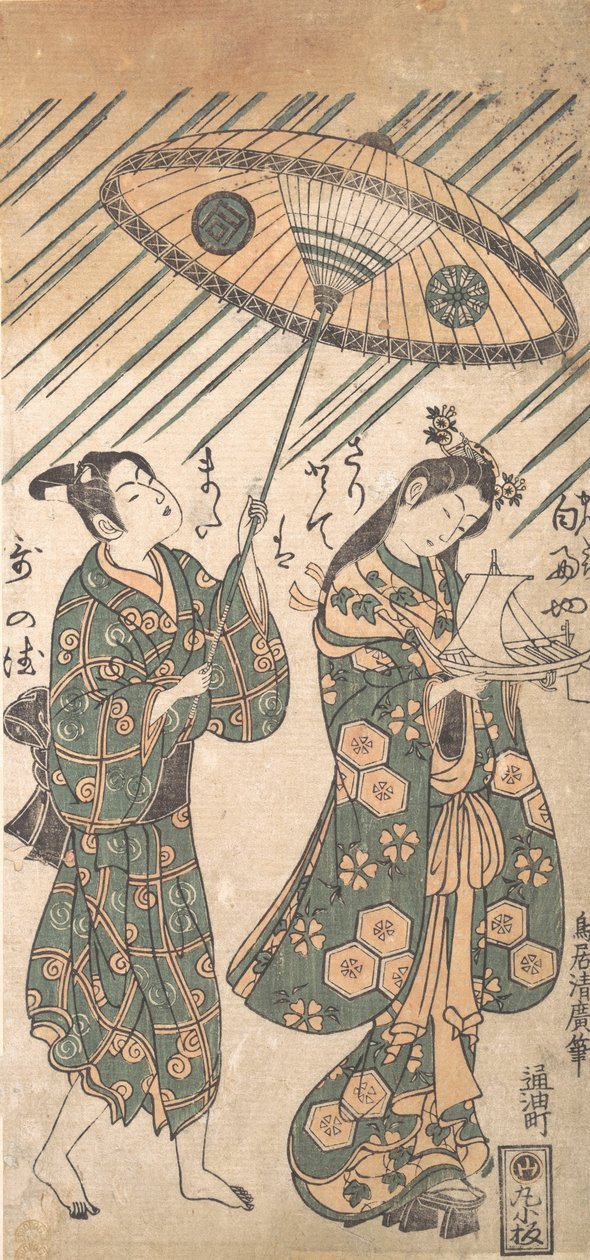 Tee c a rs Nakamura a člen třetí generace Tee road f každý plán Komachi d Člen Sanogawa Ichimatsu t. .. .. , komár. 1756. od Torii Kiyohiro