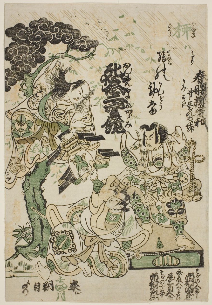Reklamní drama "Na úsvitu jara, Guo Zu," Ichimura ruka od Torii Kiyomasu II