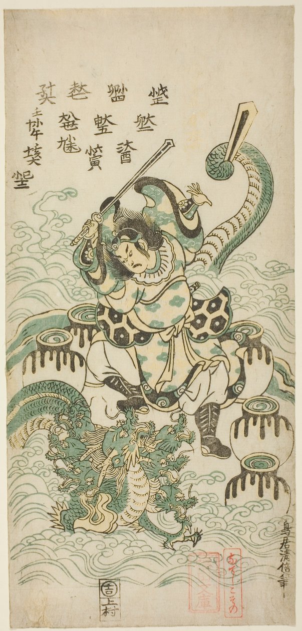 Susano-o no Mikoto Zabíjení osmihlavého draka od Torii Kiyomasu II