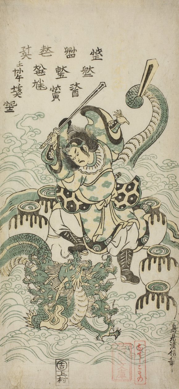 Susano-o no Mikoto Zabíjení osmihlavého draka, 1748 od Torii Kiyomasu II