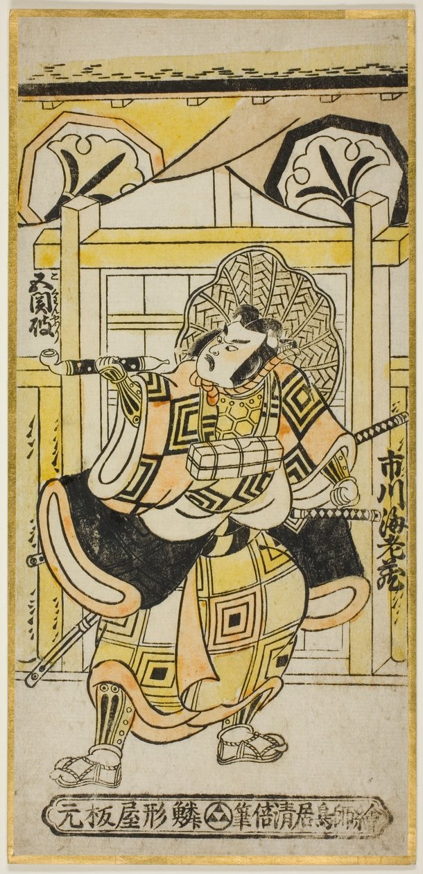 Ichikawa Budo-zome Ii Jako člen Shinozuka Koro ``Ship Dressing Taiheiki,