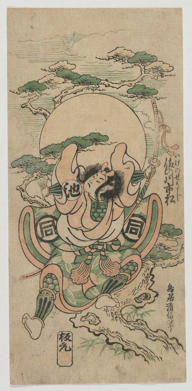 The Actor Sanogawa Ichimatsu I as Ike no Shoji, Edo period, 1747 (colour woodblock print) od Torii Kiyomasu II