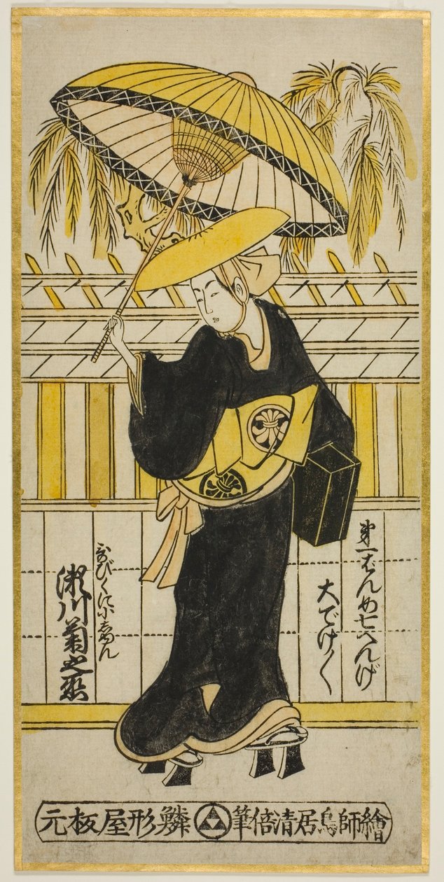 Te Ac and r Segawa Kiku no Onna Jako člen Utahiki Ni Te Pay „Fuji vidí Sato Eiso ga“ (?), vystoupil na Te Ichimura Te I th, 1742 od Torii Kiyomasu II