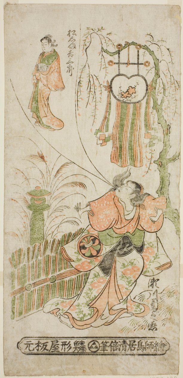 Herci Segawa Kikunojo I. jako Ochiyo a Matsushima Kichisaburo jako Ochiyo