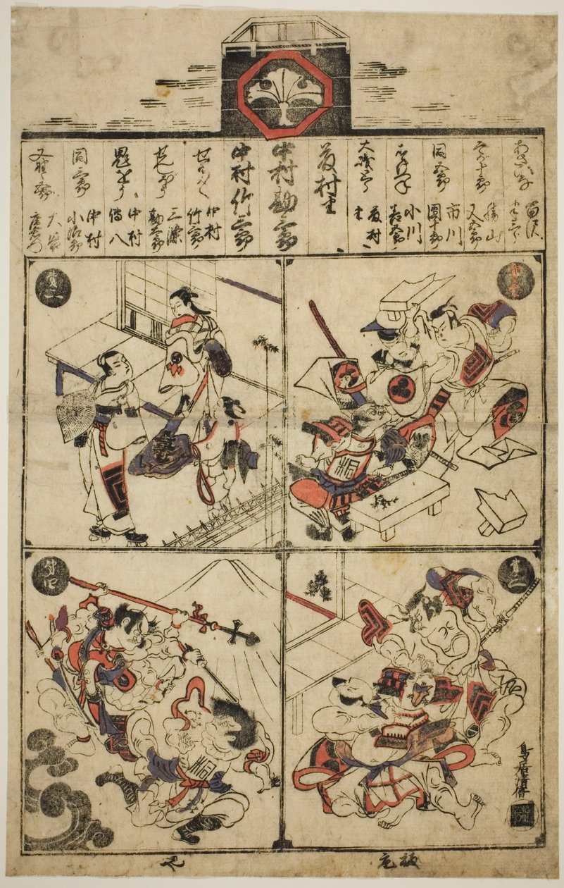 Playbill pro divadlo Ichimura od Torii Kiyomasu I