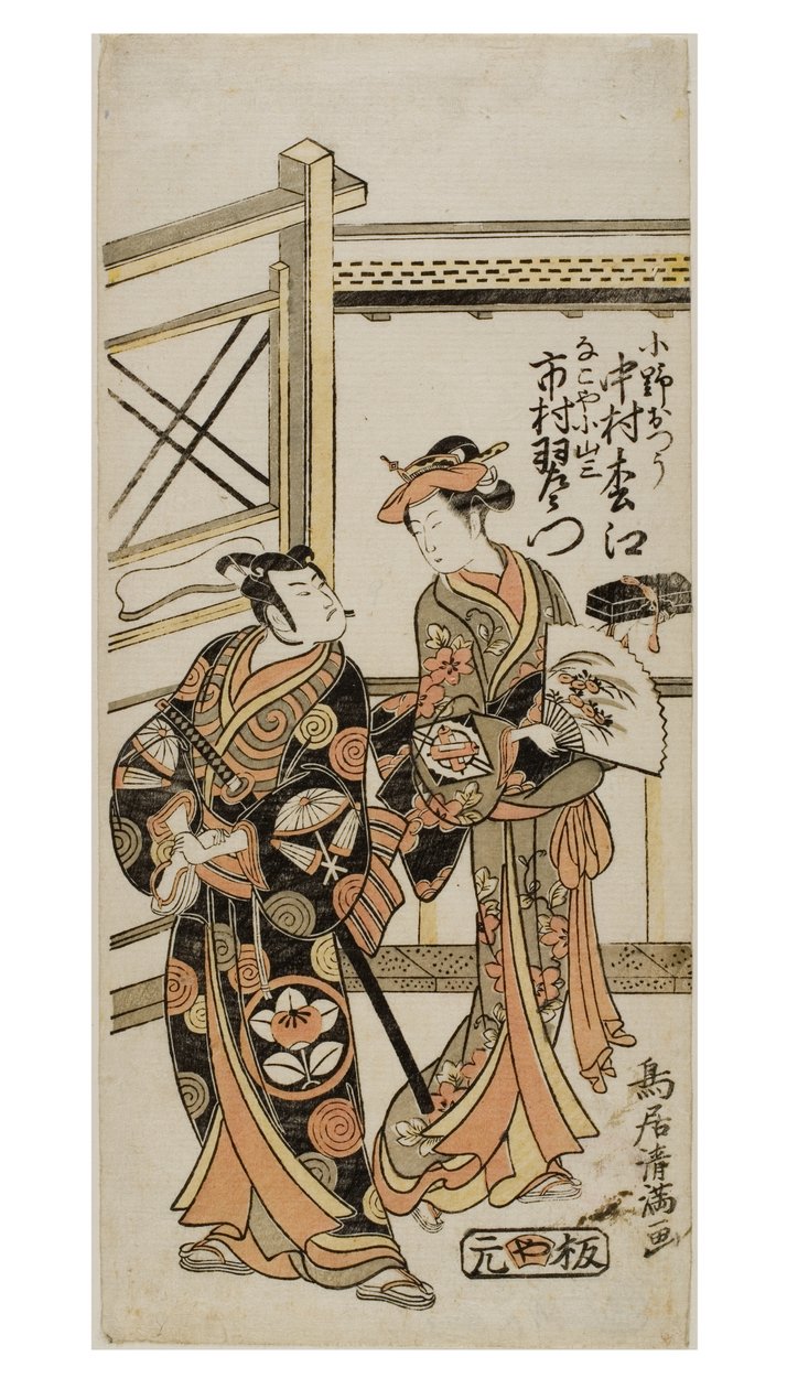 Kabuki Ac a rs Nakamura Matsue jako Ono Otsu D Uzaemon Ichimura jako Nagoya Koyama San od Torii Kiyomasu I