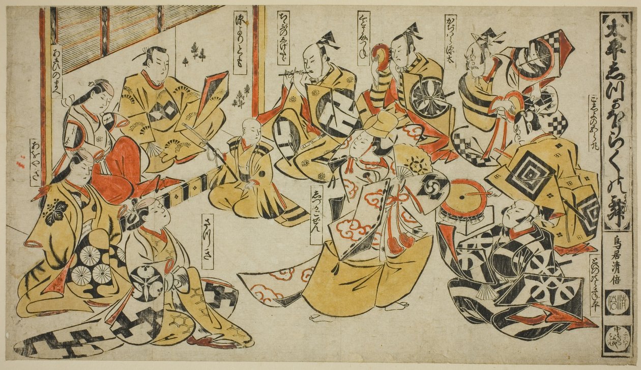 Sene z Te Drama ``Lyric Dancing of Quiet Morning (Taihei Quiet Rice)