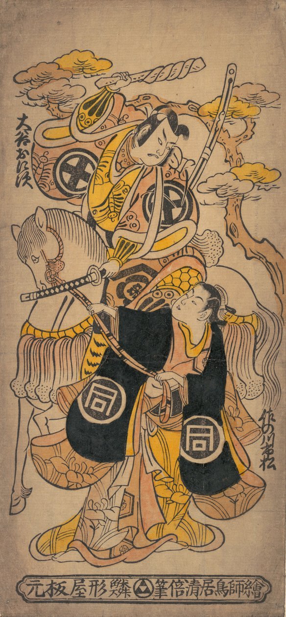 Scéna z dramatu Sazareishi Suehiro Genji, 12. měsíc..., 12. měsíc, 1743 nebo 1. měsíc, 1744. od Torii Kiyomasu I