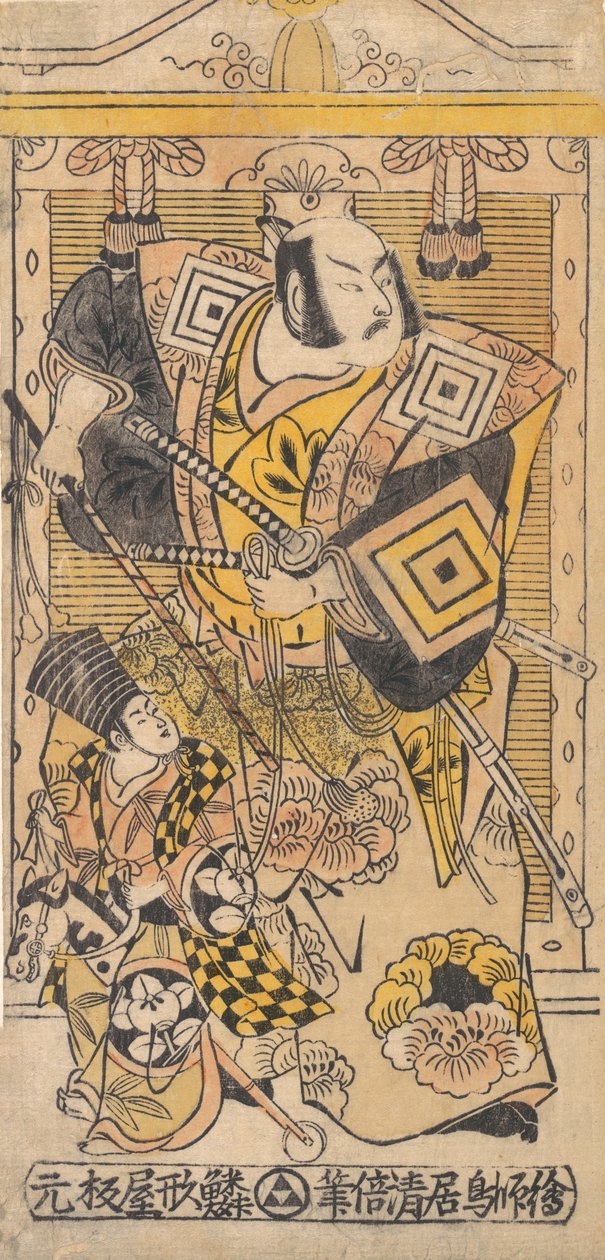 Herec Ichikawa Danjuro II jako samuraj., ca. 1735, ca. 1735. od Torii Kiyomasu I